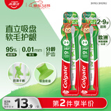 高露洁（Colgate）不倒翁儿童牙刷2-3-6-9岁宝宝软毛牙刷磨圆柔丝刷毛双支 三色随机