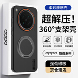 暴走【解压磁吸旋转支架】适用oppofindx8s手机壳OPPO Find X8s保护套柔砂肤感透色轻薄简约硬壳柔雾黑