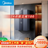 美的【双增压零冷水MK9S】16升天然气 三驱伺服恒温 一级节能 多重安防 大水量  燃气热水器天然气