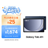 三星 Samsung A9+ 11英寸平板电脑/大屏/学生学习游戏办公平板 8G+128GB 海浪蓝WIFI