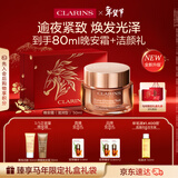 娇韵诗弹簧晚安面霜50ml滋润型紧致淡纹护肤品化妆品新年礼物送女友