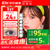 海俪恩彩色隐形眼镜美瞳半年抛大直径 马卡龙之吻1片装 杏仁炫灰750度【1副需拍2片】