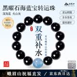 峨眉山黑曜石手串海蓝宝手串水晶补水情侣手链端午节礼物