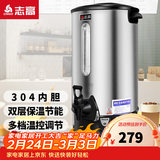 志高（CHIGO）开水桶开水器商用家用电热保温奶茶店烧水桶热水器 20升/H（手动加水）