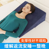 逸康返流斜坡垫孕妇床上斜坡靠垫三角枕病人胃食管防反流枕护理体位垫 藏青三角靠垫【20cm高】不起球