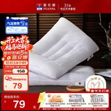 富安娜家纺低枕头芯 决明子草本成人颈椎枕套装健康舒睡一对装74*48cm白