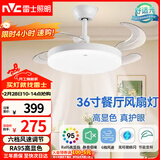 雷士（NVC）led照明风扇灯吊扇灯简约北欧餐厅卧室高显色遥控变频36寸