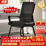 点萤 电脑椅子弓形椅办公椅久坐舒服座椅宿舍椅子靠背椅DNY-84pro 【升级防倾底角】黑框黑网+乳胶