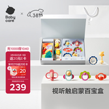 babycare童趣安抚礼盒新生儿见面礼婴儿玩具礼盒满月礼物布书安抚巾-8件套