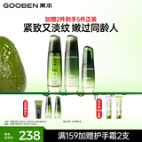 果本鳄梨千肽紧致抗皱化妆护肤品套装淡化细纹礼盒生日礼物女生 【抗皱进阶】水100ml+乳100g+精华35ml