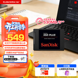 闪迪（SanDisk）240GB SSD固态硬盘530MB/s读速PLUS性能加强版SATA接口2.5英寸TLC颗粒台式机笔记本扩容电脑升级