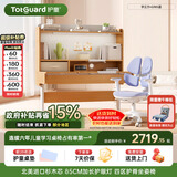 护童（Totguard）儿童学习桌椅套装升降书桌 学立方榉木纹120cm+G985奇思蓝
