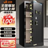 虎牌保险柜家用办公大型型电子密码保险箱全钢防盗财务专用保密保管柜 博瑞系列 100cm 钢琴黑