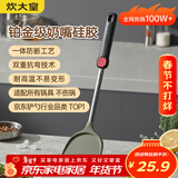 炊大皇 硅胶锅铲不粘锅炒锅煎锅平底锅专用炒菜铲子 耐高温握感舒适