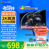 优派27英寸2K FastIPS 原生200超210Hz 硬件低蓝光500nit(max)高亮 1ms电竞三角洲PS5显示器VX27G58-2K