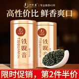一杯香茶叶安溪乌龙茶铁观音250g新茶礼盒装送礼自己喝散装自饮清香茗茶