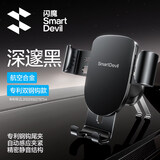 闪魔车载手机支架汽车导航支架出风口固定器汽车防抖车内导航支撑 深達黑【顶配双钢构属夹】双倍防抖*轻奢合金