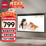 得力（deli）120英寸16:9白玻纤遥控电动投影幕布 适配坚果极米当贝 投影仪高清白玻纤幕布50451【包安装服务】