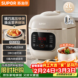 苏泊尔（SUPOR）【厨房好年货】一人食迷你电压力锅2L 家用智能预约宝宝粥SY-20FC2001电饭煲高压锅1-3人
