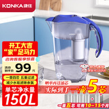 康佳（KONKA）净水壶 过滤净水器 家用滤水壶 厨房自来水过滤器  便携净水杯 KLSH-2501B-E （1壶4芯套装）
