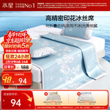 水星家纺冰丝凉席子单人宿舍凉席0.9米x1.9米冰丝席两件套
