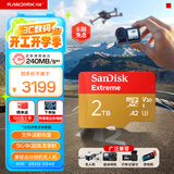 闪迪（SanDisk）2TB TF(MicroSD)内存卡 5K/4K A2 V30 U3 行车仪 运动相机无人机 监控存储卡 读240MB/s 写140MB/s