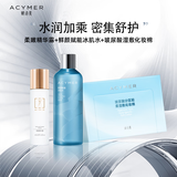 妍诗美（acymer）【鲜肌SPA组合】柔嫩精华露+鲜颜赋能冰肌水+玻尿酸化妆棉