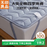 无印良品A类面料纯棉褥子可水洗学生宿舍床垫遮盖物床褥1.2x2米 兰灰
