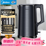 美的（Midea）烧水壶电热水壶双层防烫全钢食品级304一体无缝内胆电热水壶家用1.7L大容量泡茶 SH17X2-301