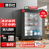 德玛仕（DEMASHI）食品留样柜 学校幼儿园公司食堂用水果蔬菜保鲜留样冰箱保鲜柜冷藏展示柜 LG-50LA1【双锁设计】