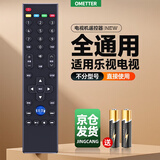OMETTER适用Letv乐视39键TV遥控器板电视机通用X3 X60/X50/S50MAX70/S40超3超4