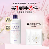 花印薏仁水500ml 爽肤水高保湿补水进口护肤品生日礼物