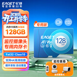 忆捷（EAGET）128GB TF（MicroSD）存储卡 C10 商务蓝 适用华为小蚁萤石普联监控行车记录仪 高速内存卡