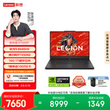 联想拯救者R7000P 电竞游戏笔记本电脑(锐龙9 8940HX 16G 1T RTX5060 2.5K 240Hz 黑) 国家补贴