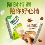 维他奶茉莉花茶豆乳饮料250ml*24盒 新品上市 家庭聚会 整箱装