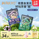 润本儿童叮叮植物精油夜光香圈3条*2袋（森林款+恐龙款）儿童防护手环