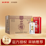 剑南春剑南醇（精制）52度 500ml*6瓶 整箱装 浓香型白酒