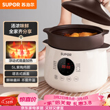 苏泊尔（SUPOR）电炖锅电炖盅 电砂锅煲汤锅 炖汤锅 燕窝炖锅 紫陶锅电汤锅煮粥神器 电煮锅家用DG50YC851多功能锅