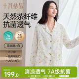 十月结晶月子服夏季薄款透气孕妇睡衣产后哺乳期产妇家居服套装花涧兔XL码