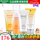 瑞倪维儿润肤四件套装补水保湿康婷护肤套洗面奶水面霜隔离护肤化妆品旗舰 （洗面奶+水+面霜+隔离）4件套