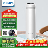 飞利浦（PHILIPS）保温杯男女士水杯子智能数显泡茶壶316不锈钢学生商务纪念礼品