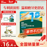 英氏（Engnice）婴幼儿辅食磨牙棒香橙味婴儿零食高钙出牙棒磨牙饼干宝宝零食64g