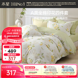 水星家纺四件套纯棉100%a类全棉透气床上印花床笠被套单双人1.5m床柠语