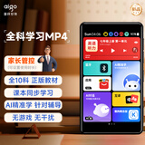 爱国者（aigo）mp3/mp4播放器 WiFi可上网  mp5学生专用 音乐随身听  蓝牙AI语音 视频电子书AN20e