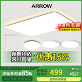 ARROW箭牌照明 大客厅灯led吸顶灯具套餐现代简约北欧超薄智能中山灯具 5灯：遥控客厅 三室两厅套餐C