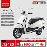新大洲本田NS125LA踏板燃油摩托车外卖摩托车省油【门店提车】 ABS标配版-象牙白