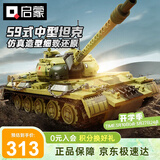 启蒙积木儿童拼装玩具大型军事坦克模型男孩生日礼物 59式坦克
