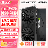 雷索 RTX3060Ti 8G G6x/D6全新光追3A单机黑神话三角洲游戏设计渲染电脑GPU独立显卡个人送保 3060 12G天神|赠600W电源