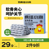 疯狂小狗宠物狗零食火腿肠训犬奖励成幼犬通用  脆骨鸡肉肠360g(18g*20)