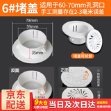 百蒂安空调孔装饰盖空调洞装饰盖空调堵头器墙体洞口堵盖封口遮丑盖神器 带孔盖60ｍｍ（未安装管使用）